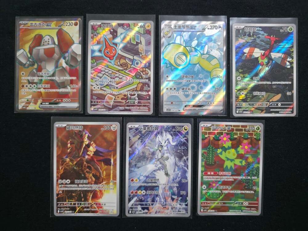 Pokemon Card Chasing Glory Chinese Simplified AR Lot of 7 Cards